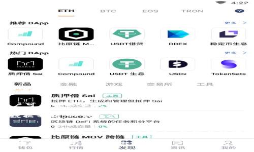 TP钱包（TP Wallet）作为一种新兴的数字钱包应用，其多功能性和便捷性吸引了越来越多的用户。用户在使用TP钱包时，常常会遇到一个问题：钱包中显示的货币是否为美元？本篇文章将围绕这个问题展开讨论，并结合TP钱包的其他功能，通过分析和实例，帮助用户更好地理解和使用这一数字资产管理工具。

什么是TP钱包？
TP钱包是一款支持多种数字货币的钱包应用，用户可以在其中安全地存储和管理各类加密货币，如比特币（BTC）、以太坊（ETH）、莱特币（LTC）等。该钱包的易用性和安全性使得它在全球范围内拥有众多用户。与传统的钱包不同，TP钱包不仅限于一种货币，而是能够一次性管理多种不同的数字资产。

TP钱包中的货币显示
当我们在TP钱包中查看余额或交易记录时，系统会将其显示为特定的货币单位。这时，一些用户可能会疑惑，钱包中显示的金额是否是美元。实际上，TP钱包允许用户在不同的货币单位之间切换，这意味着用户可以选择以美元、欧元或者其他数字货币显示他们的资产。

用户可以通过设置选项进入钱包的显示设置，然后选择他们希望使用的主要货币单位。选择后，所有的资产余额和交易记录将会自动转换为所选的货币单位，用户在进行交易或者查看资产时也会看到选定货币的金额。

如何在TP钱包中设置货币单位
首先，打开TP钱包应用。进入主界面后，点击右上角的个人头像或者设置按钮，在打开的菜单中选择“设置”选项。然后，在设置界面中找到“货币单位”选项，用户可以在这里选择他们希望使用的货币。例如，若用户选择美元，则所有的资产信息都会以美元为显示单位。

在这一过程中，值得注意的是，用户在选择显示货币时，只是影响界面的视图，而不是钱包中实际持有的资产种类。例如，虽然用户选择显示为美元，但这并不意味着他们只可以存储美元，它仍然是一个多币种钱包，用户可以同时持有不同的数字货币。

TP钱包的优势与应用场景
TP钱包的开发初衷是为了提供便捷、安全的数字货币管理解决方案。以下是TP钱包的一些显著优势：

ul
    listrong多币种支持：/strong用户可以在同一个平台上管理多种不同的数字资产，既方便又高效。/li
    listrong安全性：/strongTP钱包采用了多重加密技术，用户的资产得到充分保护，让人们在数字货币交易中更加安心。/li
    listrong界面友好：/strong钱包的界面设计，用户可以轻松上手，无需过多学习。/li
    listrong实时汇率更新：/strongTP钱包内置实时汇率功能，用户能够随时掌握不同货币的市场动态，做出更为明智的投资决策。/li
/ul

用户反馈与市场评价
用户的反馈是评价一个产品是否优质的重要依据。在多个社交平台上，TP钱包的用户们纷纷表示，他们很喜欢这款数字钱包的多功能性和易用性。许多用户特别提到，能够选择不同的货币显示选项，使得他们在进行国际交易时感到更加方便。

此外，根据一些市场调查数据，使用TP钱包的用户满意度达到了90%以上。用户认为，该钱包在资产管理的便捷性和安全性上表现出色，尤其是在加密货币日益普及的今天，TP钱包通过不断更新和迭代，确保其产品始终处于行业前沿。

TP钱包的创新与未来发展
随着数字货币市场的不断变化，TP钱包也在不断创新和进步。未来，TP钱包计划进一步增强其技术基础，推出更多便捷的功能。例如，用户可能将能在钱包内直接进行加密交易，甚至参与到去中心化金融（DeFi）的项目中去。

同时，TP团队也在积极探索区块链技术在不同场景中的应用，以期将其钱包打造成更加全面的数字资产管理平台。结合人工智能和大数据分析，TP钱包或许能够为用户提供更加个性化的投资建议和货币管理方案。这样的进展，必将进一步推动用户体验的提升。

总结
TP钱包不仅支持多种数字货币的存储和管理，同时提供了灵活的货币显示选项，使得用户能够更方便地进行资产管理。在数字货币迅猛发展的今天，选择一个安全、便捷且功能丰富的数字钱包如TP钱包，是每一个数字资产用户的明智之举。

通过本文的介绍，相信每位用户都能更好地理解TP钱包的使用方法，以及在选择货币显示时的灵活性。无论是刚入门的新手，还是已经在数字钱包中颇具经验的用户，TP钱包都能为你提供安全、便捷的服务。