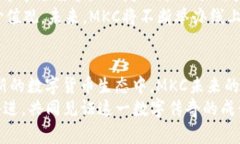 jiaotu深入解析MKC虚拟币：如何在数字货币市场中