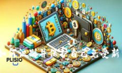 海口虚拟币诈骗：如何识别并保护自己免受新型