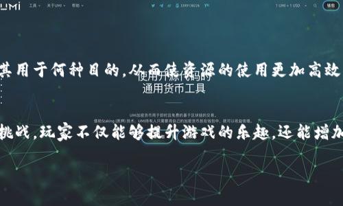   王国联盟虚拟币账号转换攻略：轻松掌握兑换技巧！ / 

 guanjianci 王国联盟, 虚拟币, 账号转换, 游戏技巧 /guanjianci 

引言
在如今的移动游戏市场中，王国联盟以其独特的玩法和丰富的社交系统吸引了大量玩家。而虚拟币作为游戏中的重要货币，常常成为玩家们热议的话题。怎样有效地管理和转换虚拟币账号，成为了玩家们亟待掌握的一项技能。在这篇文章中，我们将深入探讨王国联盟虚拟币账号的转换方法，并提供一些实用小贴士，帮助你更轻松地应对虚拟币的兑换问题。

一、了解王国联盟的虚拟币机制
首先，想要顺利地进行虚拟币账号之间的转换，玩家需要对王国联盟的虚拟币机制有一个全面的了解。在游戏中，虚拟币通常用于购买装备、升级角色或者参与重要活动。它们的获取途径包括完成任务、参与活动以及通过交易等。这些虚拟币不仅是游戏进展的重要资源，同时也是与其他玩家互动的桥梁。

二、虚拟币账号的定义与分类
在王国联盟中，虚拟币帐户主要可以分为两类：个人帐户和团队帐户。个人帐户是每个玩家独有的，用于管理角色的资源和资产。而团队帐户则是由一组玩家共同管理的，主要用于团队合作和大型活动。在了解了这两类帐户的基本定义后，玩家就能够根据自身的需要选择合适的账户进行操作。

三、虚拟币账号之间的转换方式
为了实现虚拟币账号的有效转换，玩家需要采取以下几种方法：

h41. 游戏内交易/h4
在王国联盟中，玩家可以通过游戏内的交易系统将虚拟币从一个帐户转移到另一个帐户。通常这样的交易需要支付一定的手续费，但是过程相对简单，适合大多数玩家。此外，频繁的交易还可能引起其他玩家的关注，因此在交易中保持透明和诚信是十分重要的。

h42. 参与活动/h4
开发者时常会在游戏中举行各种活动，这些活动有时会提供特殊的虚拟币兑换机会。参与这些活动不仅可以获得丰厚的奖励，还能以较低的成本进行虚拟币的转换。因此，密切关注游戏内活动信息，不失为一条智能选择。

h43. 利用中介平台/h4
除了直接在游戏内进行交易外，玩家还可以借助一些第三方中介平台进行虚拟币的转换。选择一个信誉良好的平台，用户不仅可以降低交易的风险，同时也能通过平台的汇率优惠进行兑换。虽然这样会涉及平台的手续费，但是在某些情况下这仍然是值得的选择。

四、转换过程中可能遇到的挑战
在进行虚拟币账号转换的过程中，玩家可能会遇到一些挑战和障碍。

h41. 交易安全性/h4
虚拟币交易的安全性是玩家最为关心的话题。在进行任何形式的账户转换时，确保个人信息和账户安全至关重要。玩家需要定期更改密码，并启用双重身份验证，避免因安全漏洞造成不必要的损失。

h42. 汇率波动/h4
虚拟币之间的汇率波动可能导致玩家在兑换时遇到不必要的损失。为了规避这种风险，建议玩家在兑换前先了解当前市场行情，并选择合适的时机进行操作。

h43. 账号风险/h4
通过第三方平台或不明渠道进行虚拟币转换可能会存在账号被封禁的风险。因此，玩家在进行操作时，必须谨慎选择操作平台，并确保所使用的渠道合法、安全。

五、提升兑换效率的小贴士
为帮助玩家更有效地进行虚拟币的账号转换，以下是一些实用的小贴士：

h41. 定期检查虚拟币账户/h4
保持对虚拟币账户的定期检查，可以更快地发现需要转换的机会。通过提前了解各类活动和市场变化，玩家能够在最佳时机进行兑换，从而最大限度地节省资源。

h42. 加入玩家社区/h4
与其他玩家分享经验、学习技巧是一种高效的学习方式。加入王国联盟的玩家社区，有助于实时获取信息、咨询经验，并以及时获取在线交易的相关讯息。

h43. 制定明确的兑换计划/h4
在进行虚拟币账号的转换之前，制定一个适合自身游戏风格的兑换计划，是非常必要的。这样的计划可以帮助玩家清楚地知道自己需要多少虚拟币，以及将其用于何种目的，从而使资源的使用更加高效。

六、总结：灵活多变的虚拟币管理
在王国联盟这个丰富多彩的虚拟世界中，虚拟币的有效管理与转换是玩家们深入游戏、体验乐趣的重要环节。通过了解虚拟币机制、掌握转换方法以及应对挑战，玩家不仅能够提升游戏的乐趣，还能增加与其他玩家的互动和合作。只有灵活运用各种技巧，制定明确的兑换策略，才能在王国联盟的世界中游刃有余，成就一段无悔的冒险旅程。

无论是新手还是老玩家，掌握虚拟币账号转换的技巧，都是提升游戏体验的重要一环。迎接挑战，勇敢探索，在王国联盟再创辉煌！