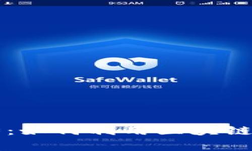 虚拟挖币的新趋势：如何利用区块链技术在家创造财富