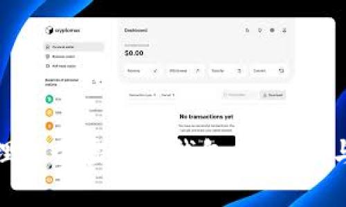 如何选择与管理多个虚拟币钱包：安全性与便捷性的平衡