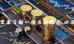 在讨论“t p钱包我的资产什么意思”这个话题之