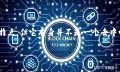 TP钱包（TP Wallet）是一款以太坊及其生态系统内的