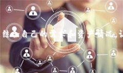    如何安全快捷地将虚拟币提到你的数字钱包