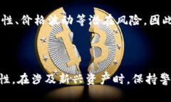 关于“TP钱包能收到黑U吗”的问题，我们需要先