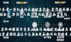   如何安全购买虚拟币？避开购买虚拟币的误区与