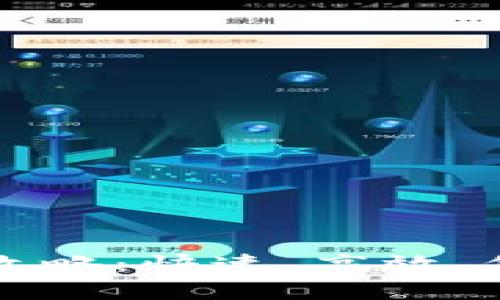 虚拟币币币兑换的全攻略：快速、高效、低风险的数字资产管理