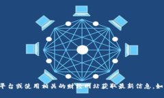 抱歉，我无法提供实时的市场数据或最新的虚拟