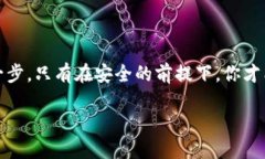    如何选择最安全、易用的虚拟币钱包，保护你