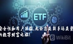 2023年虚拟狗狗币钱包推荐：最安全、最便捷、最