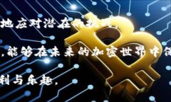   如何追回虚拟币的钱包：从损失到恢复，为您提