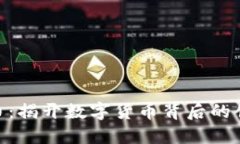 WHT虚拟币：揭开数字货币背后的创新与机遇