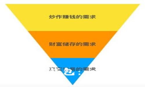 如何使用TP创建BSC钱包：一步步指南及优势解析