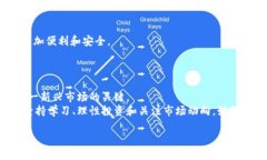 引言：虚拟币的迅速崛起与新兴软件平台近年来