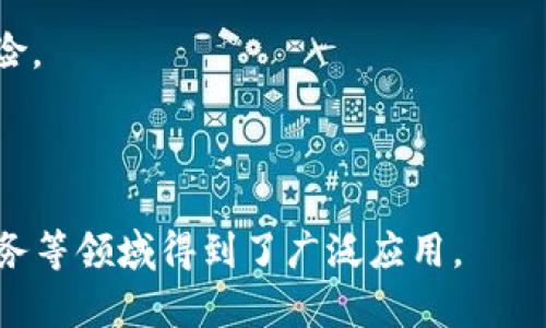 数字钱包是指一种能够存储和管理用户数字货币或支付工具的电子应用程序或设备。通过数字钱包，用户可以安全地存储各种类型的数字资产，包括加密货币、电子现金、银行卡信息等，同时可以方便地进行在线交易和支付。

数字钱包的主要功能包括：

1. **存储功能**：用户可以将其银行卡、信用卡、加密货币等信息存入数字钱包中，省去携带实体卡片的麻烦。

2. **支付功能**：用户可以利用数字钱包进行在线购物、服务支付、转账等，快速便捷。

3. **安全功能**：大多数数字钱包采取加密技术和双重验证，确保用户的资金安全，降低盗用风险。

4. **交易记录**：数字钱包可以记录用户的交易历史，方便用户管理财务和监控支出。

在近几年，随着金融科技行业的迅速发展，数字钱包的使用率不断提高，尤其在移动支付、电子商务等领域得到了广泛应用。