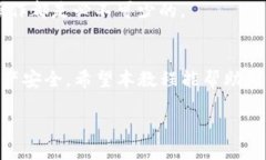   如何将TP钱包中的资产转移到欧易交易所？详细