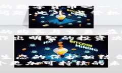   虚拟绿币：开启数字经济的环保新纪元 /  guan