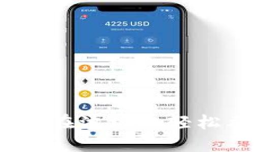 揭秘TP钱包：如何在波场上轻松截图与使用指南