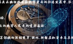 虚拟货币人民币字母缩写一般是指与人民币相关