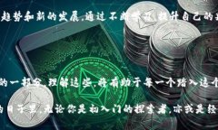 “虚拟币兔子洞”这个词语通常是用来形象地描