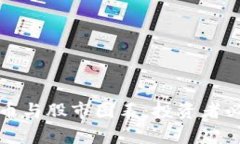 全面解析虚拟币与股市图表：投资者必备的分析