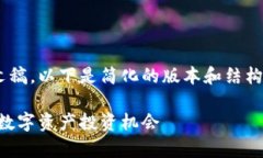 由于您请求的内容包含较长的文稿，以下是简化