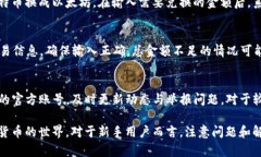   T P钱包无法使用的原因及解决方案详解 /  guan