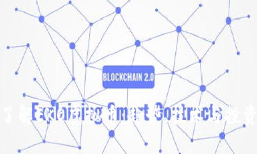 深入了解EKO虚拟币：趋势、技术与投资机会