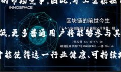 bianoti揭秘江苏虚拟币挖矿的行业现状与未来发展