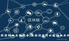 虚拟货币市场变化迅速，涉及许多不同的币种。