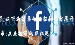 由于内容长度的要求，以下为简要的框架和部分