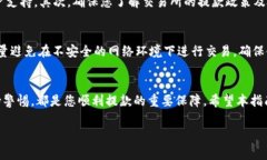   如何安全高效地进行虚拟币提款：指南与注意事