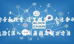 为确保信息安全和搜索，这里提供一个适合的和