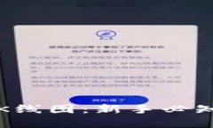 TP钱包如何查看K线图：新手必知的交易分析工具