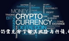   GDL虚拟币：新兴数字货币的投资机会与风险分析