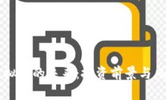 中环虚拟币的未来：投资前景与风险分析