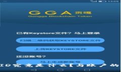 虚拟币UID究竟是什么？与账户的关系解析