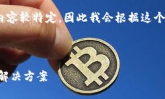 注意：针对您的请求，“t p钱包闪兑待支付”和