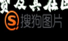 深入探讨TP钱包矿工费及其在区块链交易中的重要