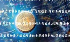 虚拟币流水被冻结的风险分析与防范措施虚拟币