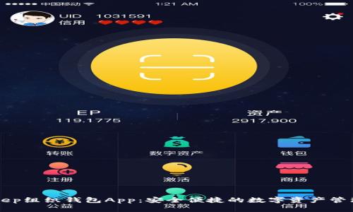 BitKeep组织钱包App：安全便捷的数字资产管理工具