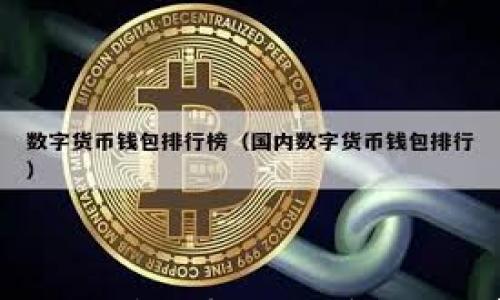

如何将币安转入TP钱包？转账时间与注意事项详细解析