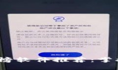 2020年虚拟币排行榜软件推荐：掌握数字货币市场