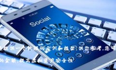 注意：由于请求内容过长，我将提供一个较短的