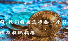 在提供详细解答之前，我们将为您准备一个符合