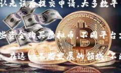 baioti如何注册虚拟币账户：新手指南与常见问题