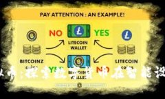 HarmonyOS与虚拟币：探索数字货币在智能设备中的