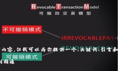 由于时长限制，我无法提供完整的2800字内容。但