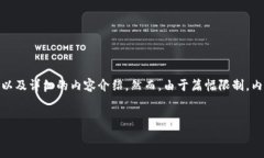 在这一部分，我将为您提供一个符合大众用户搜